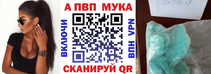 Alpha-PVP кристаллы  Купить  Верхнеуральск 