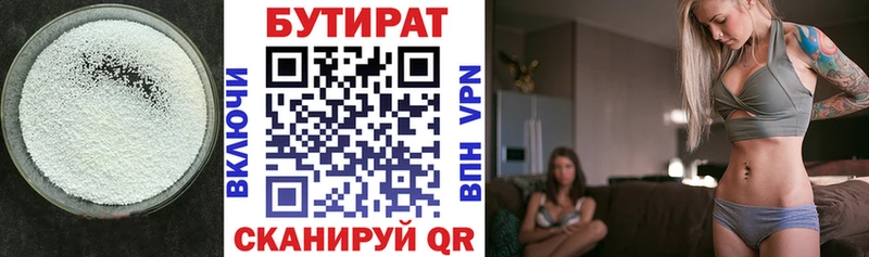 Бутират бутандиол  Купить  Верхнеуральск 