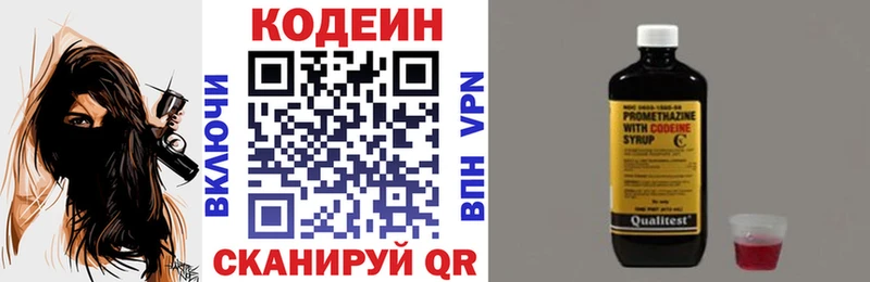 Codein напиток Lean (лин)  Купить  Верхнеуральск 