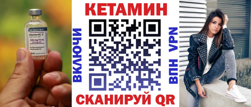 Купить где  Верхнеуральск  КЕТАМИН VHQ 